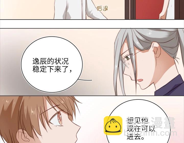 17 逸辰怎么了-第18话