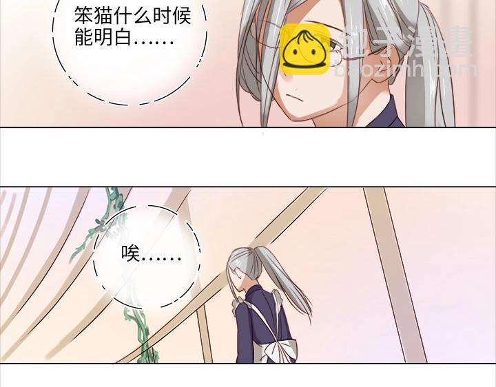 17 逸辰怎么了-第18话