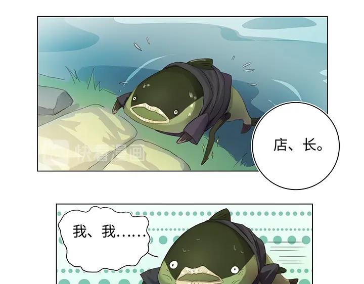 25 我的灯笼成精啦！(1/2)-第26话