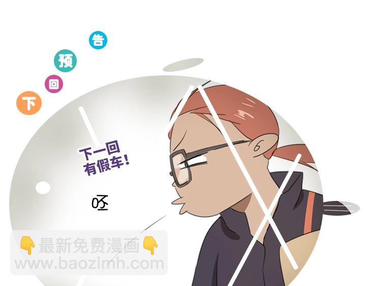 妖怪男友派件中 - 27 意外的訪客(2/2) - 4