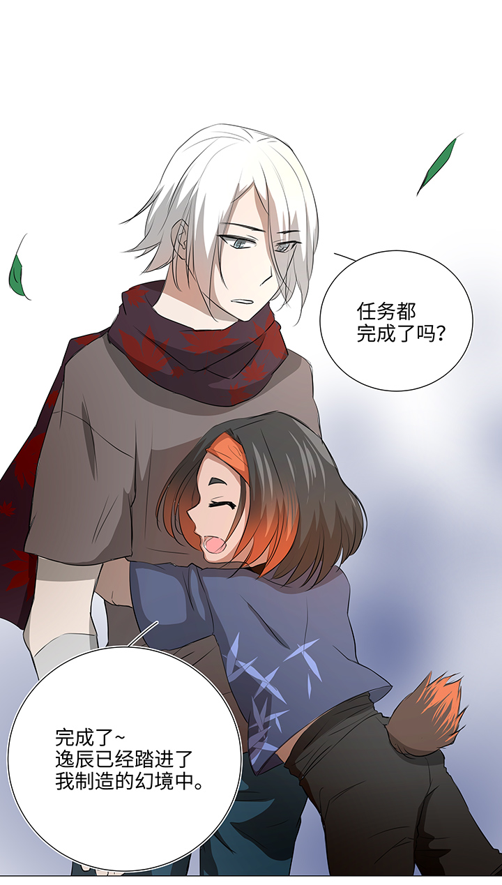 33 幻境之中-第34话