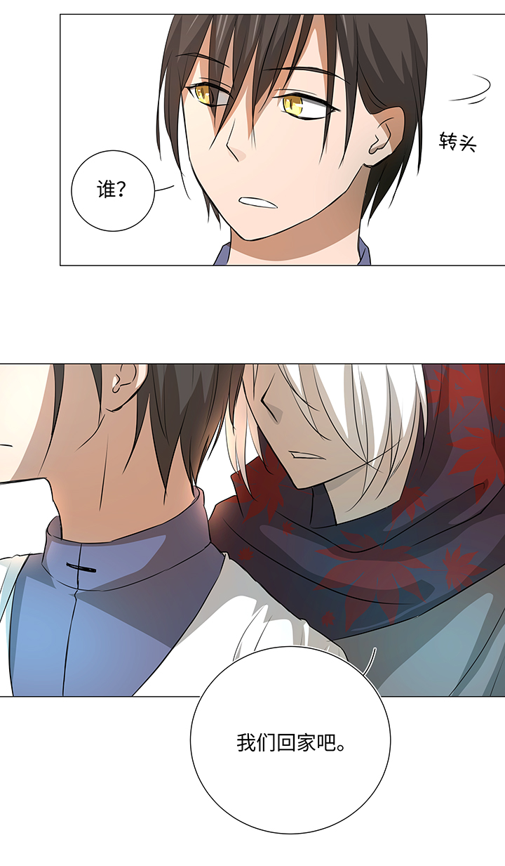 33 幻境之中-第34话