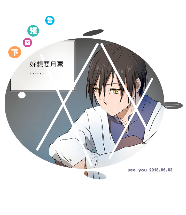 33 幻境之中-第34话