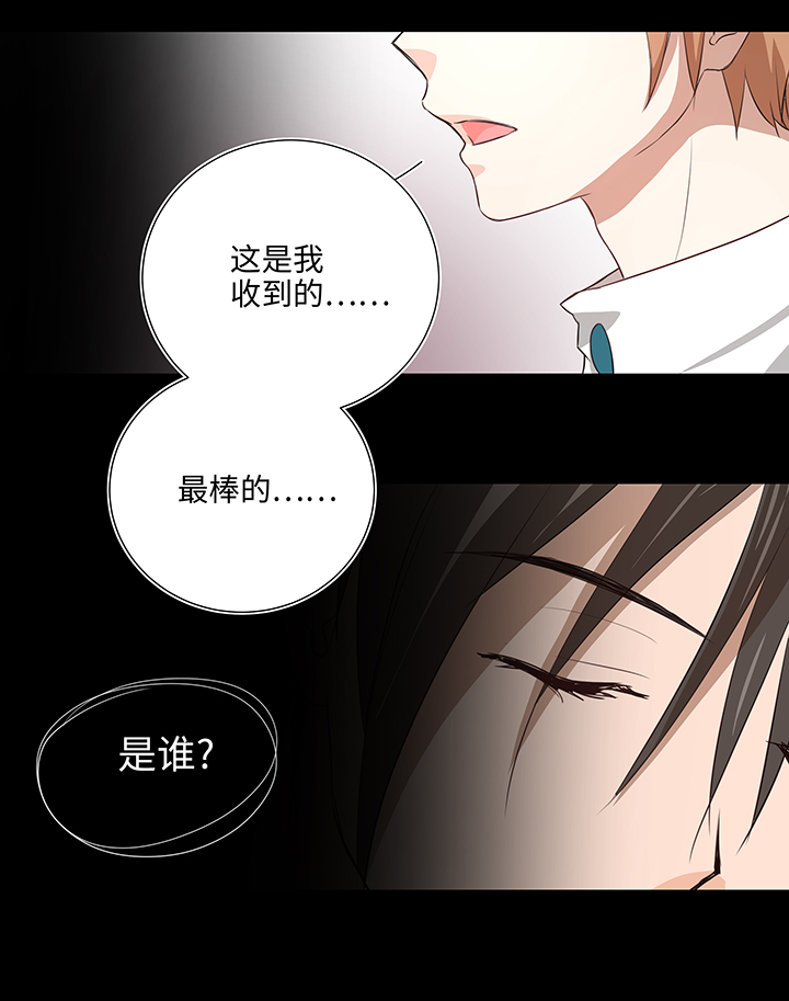 33 幻境之中-第34话