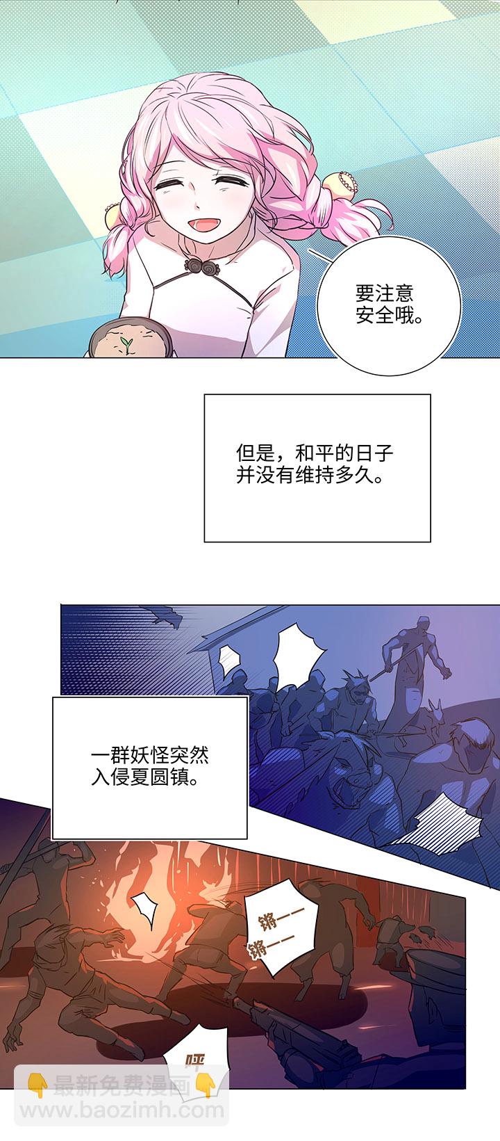 41 六十年前-第42话