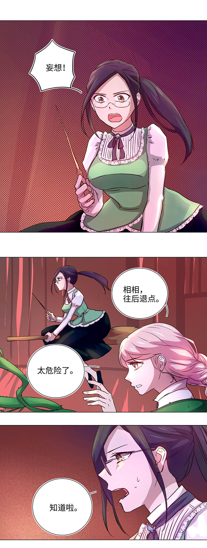 41 六十年前-第42话