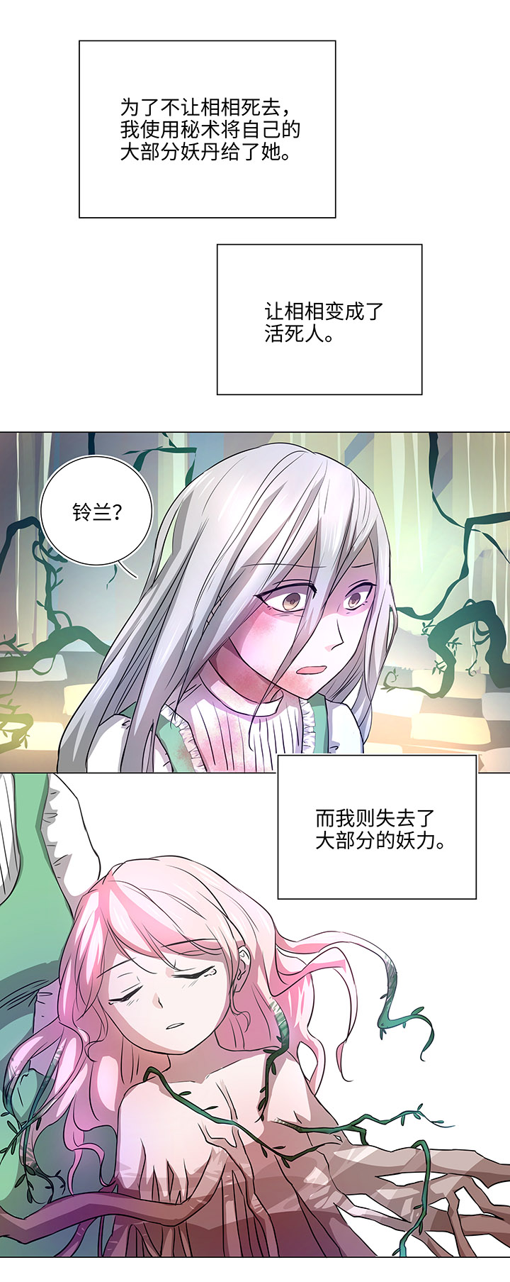 41 六十年前-第42话