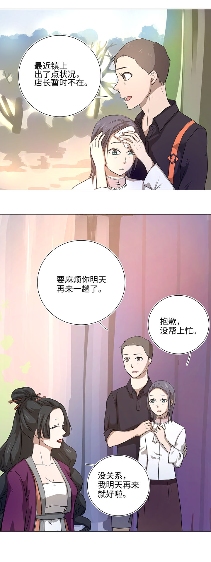 45 镇上的来客-第46话