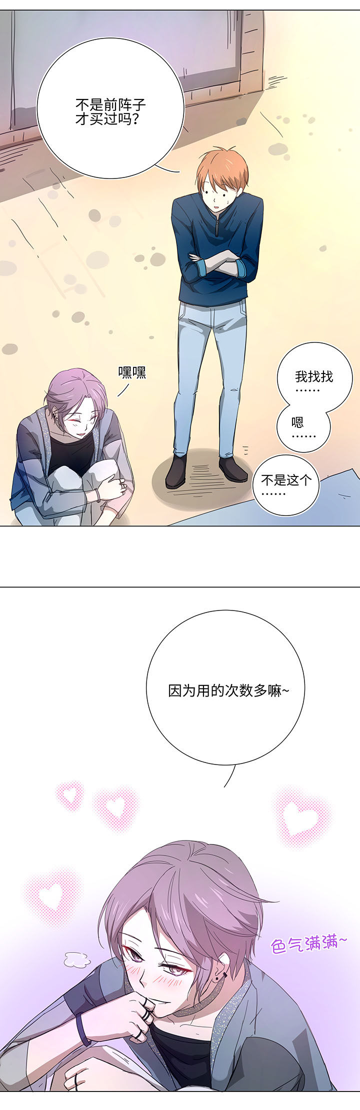 45 镇上的来客-第46话