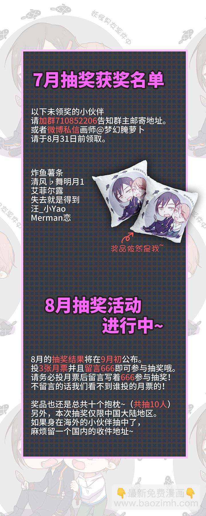 45 镇上的来客-第46话