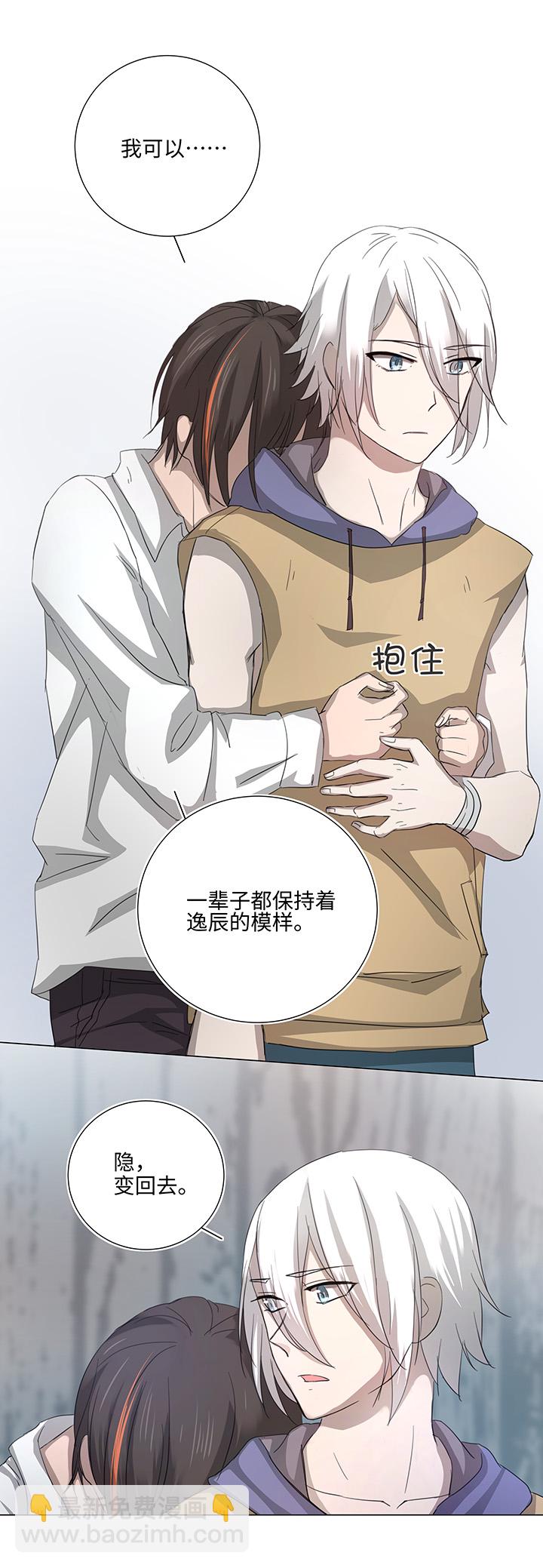 47 让我替代他&hellip;&hellip;-第48话