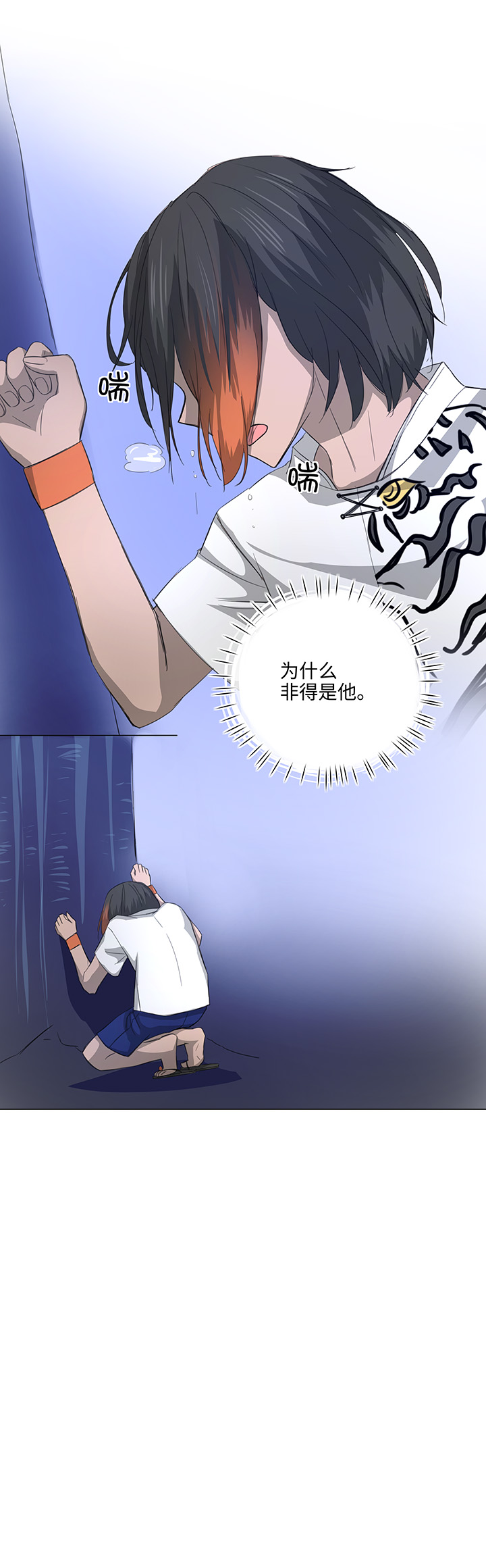 47 让我替代他&hellip;&hellip;-第48话