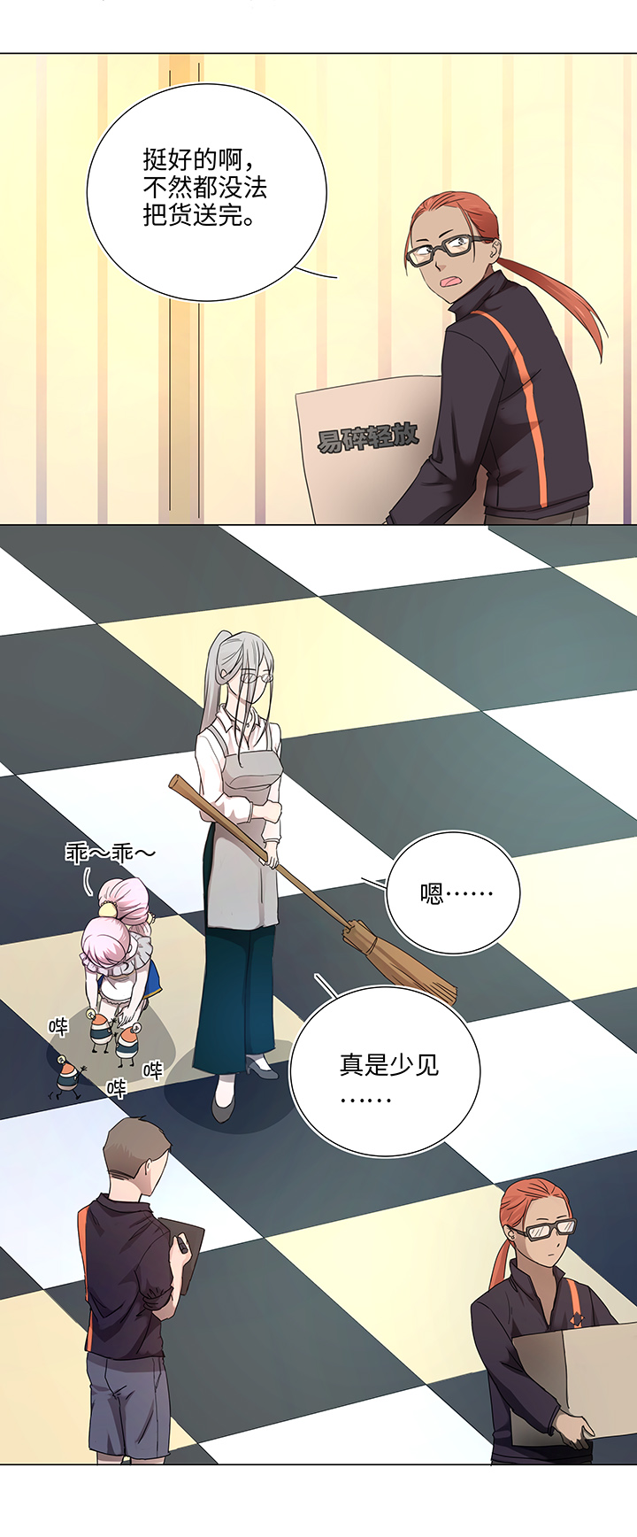 47 让我替代他&hellip;&hellip;-第48话