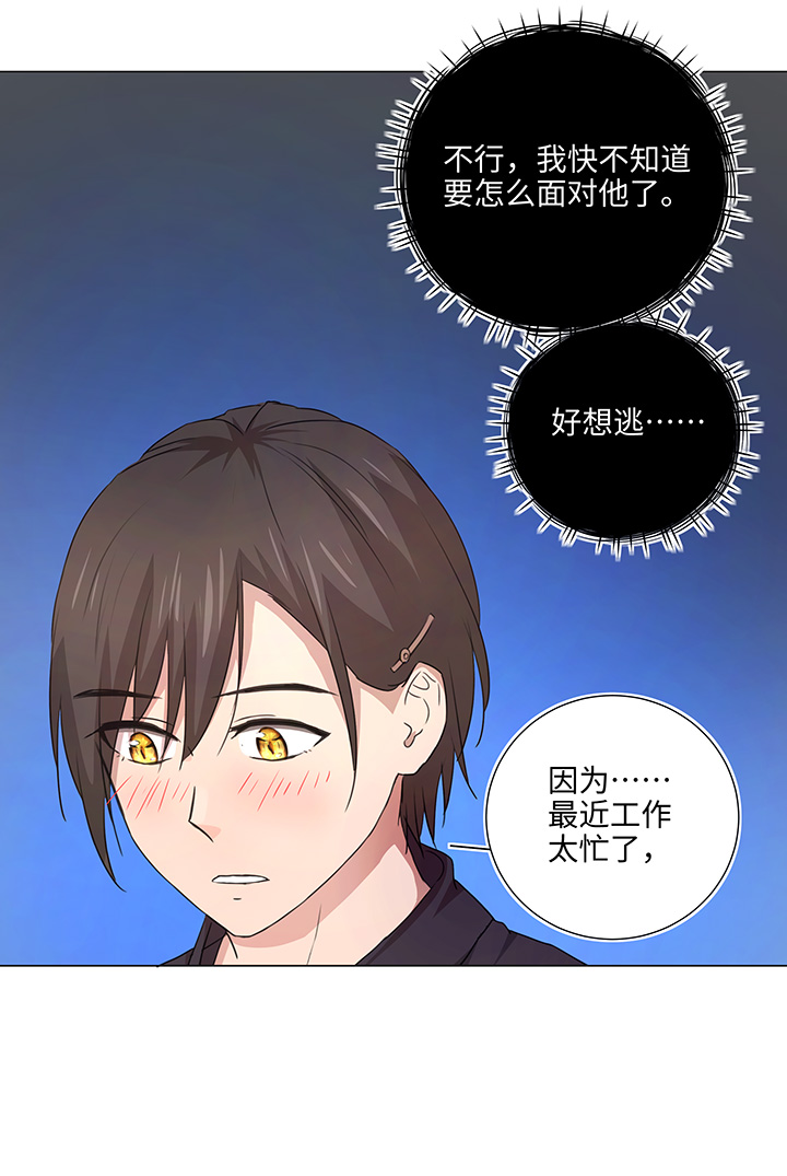 49 有点尴尬-第50话