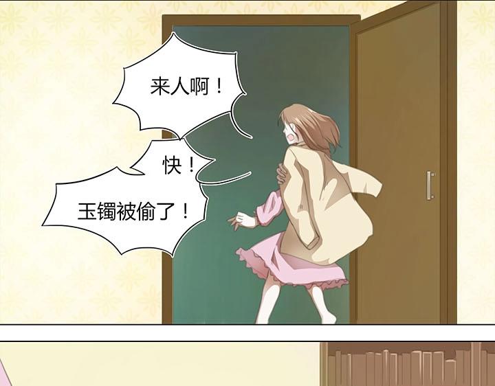 05 手镯被盗(1/2)-第6话