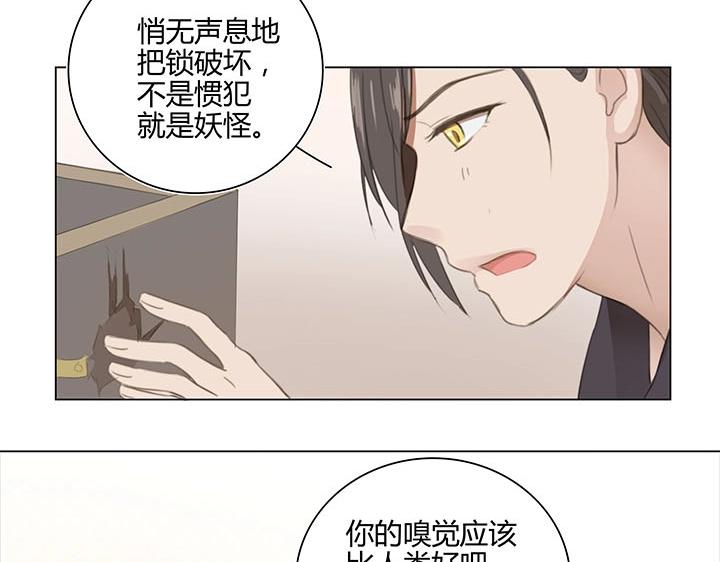 05 手镯被盗(1/2)-第6话