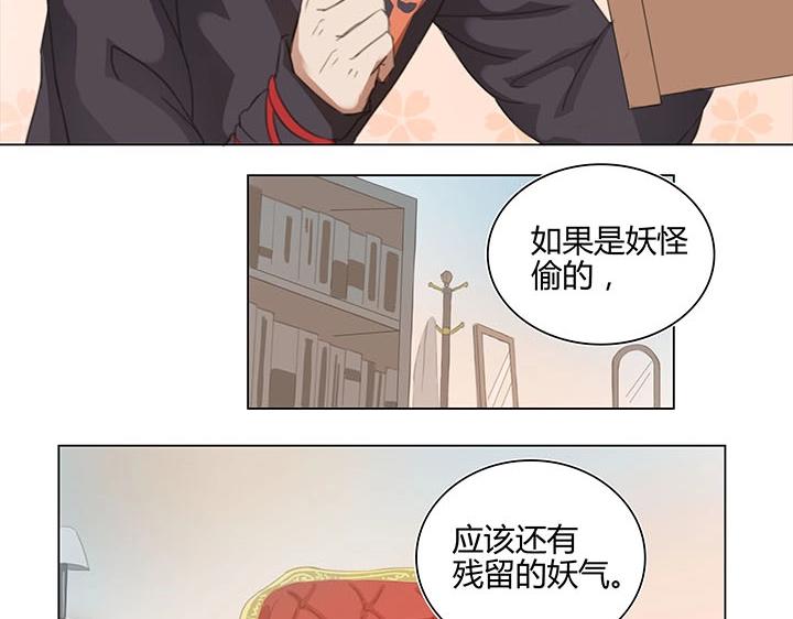 05 手镯被盗(1/2)-第6话