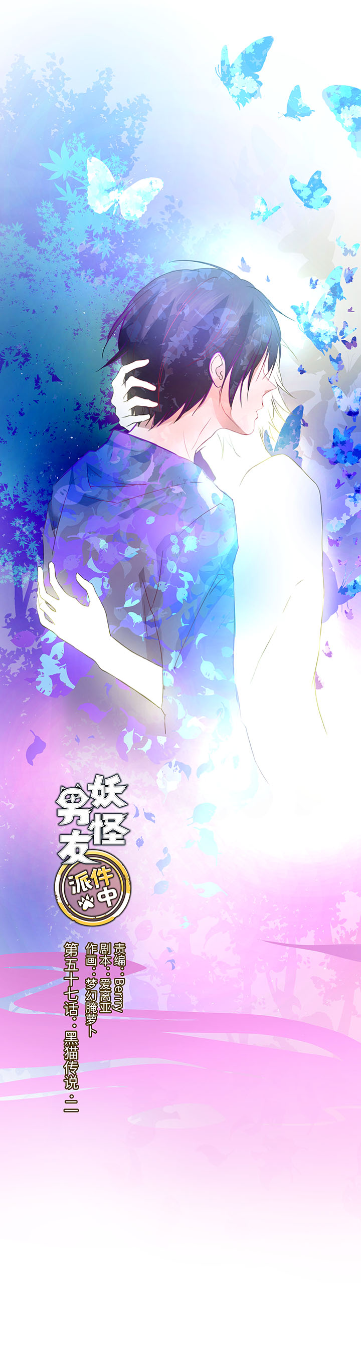 57 黑猫传说.二-第58话