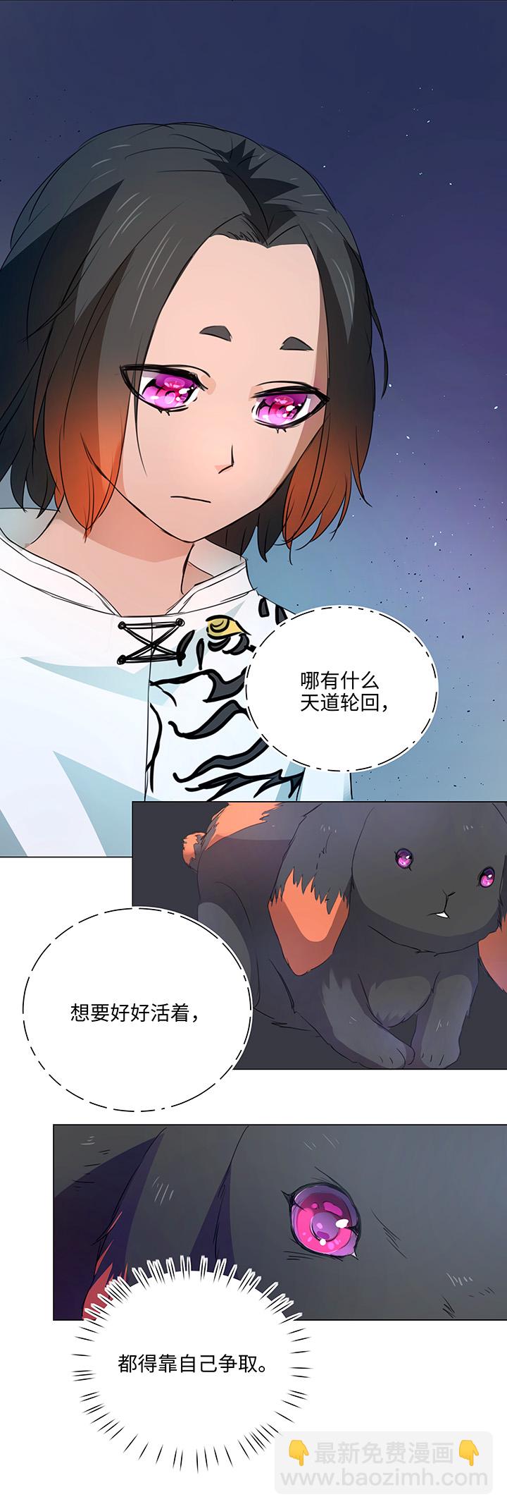 57 黑猫传说.二-第58话