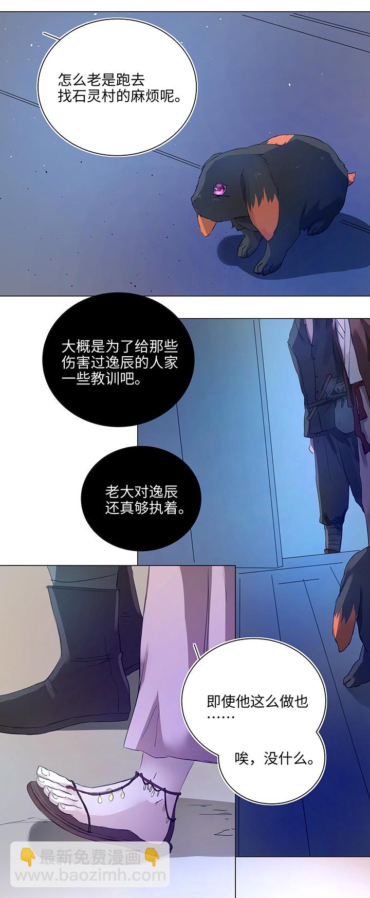 57 黑猫传说.二-第58话