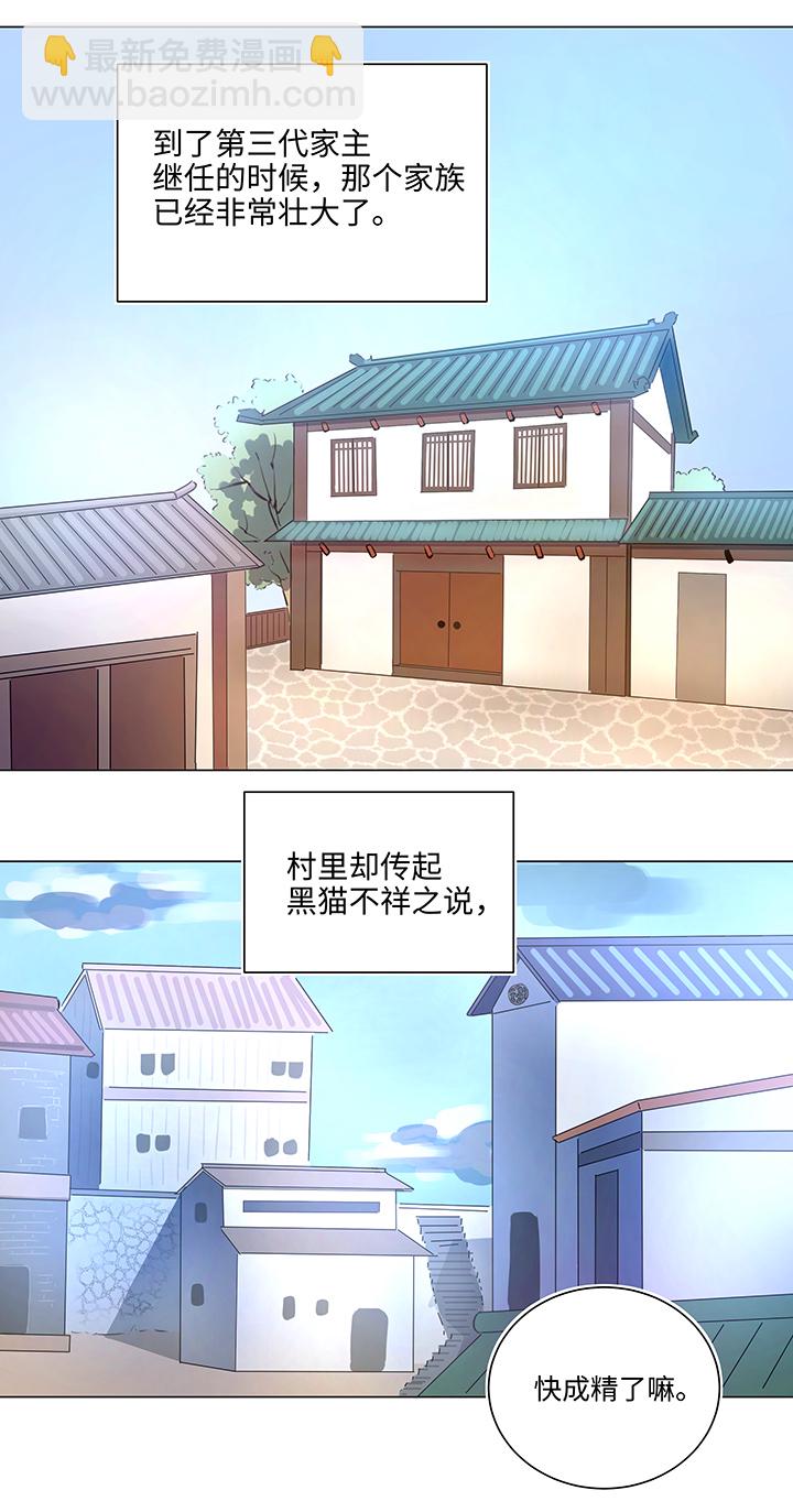 57 黑猫传说.二-第58话