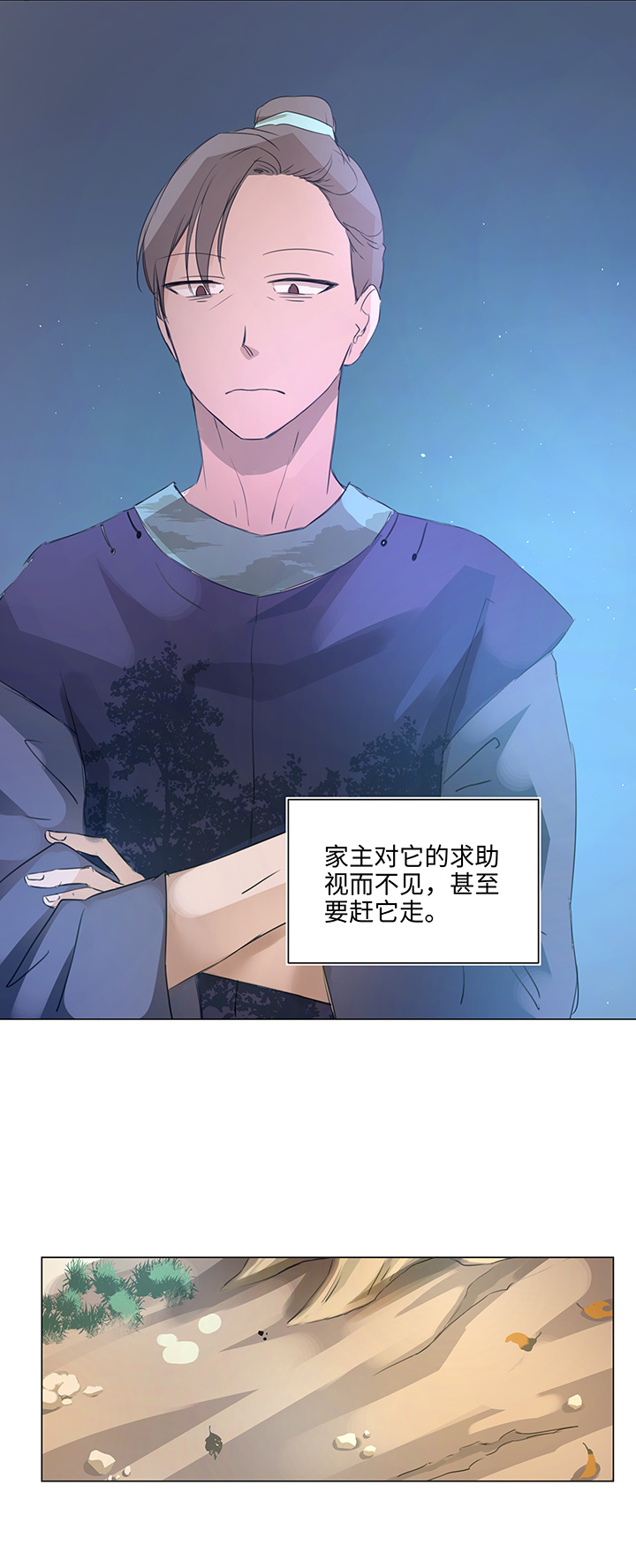 57 黑猫传说.二-第58话