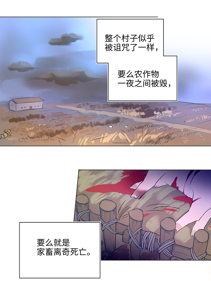 57 黑猫传说.二-第58话