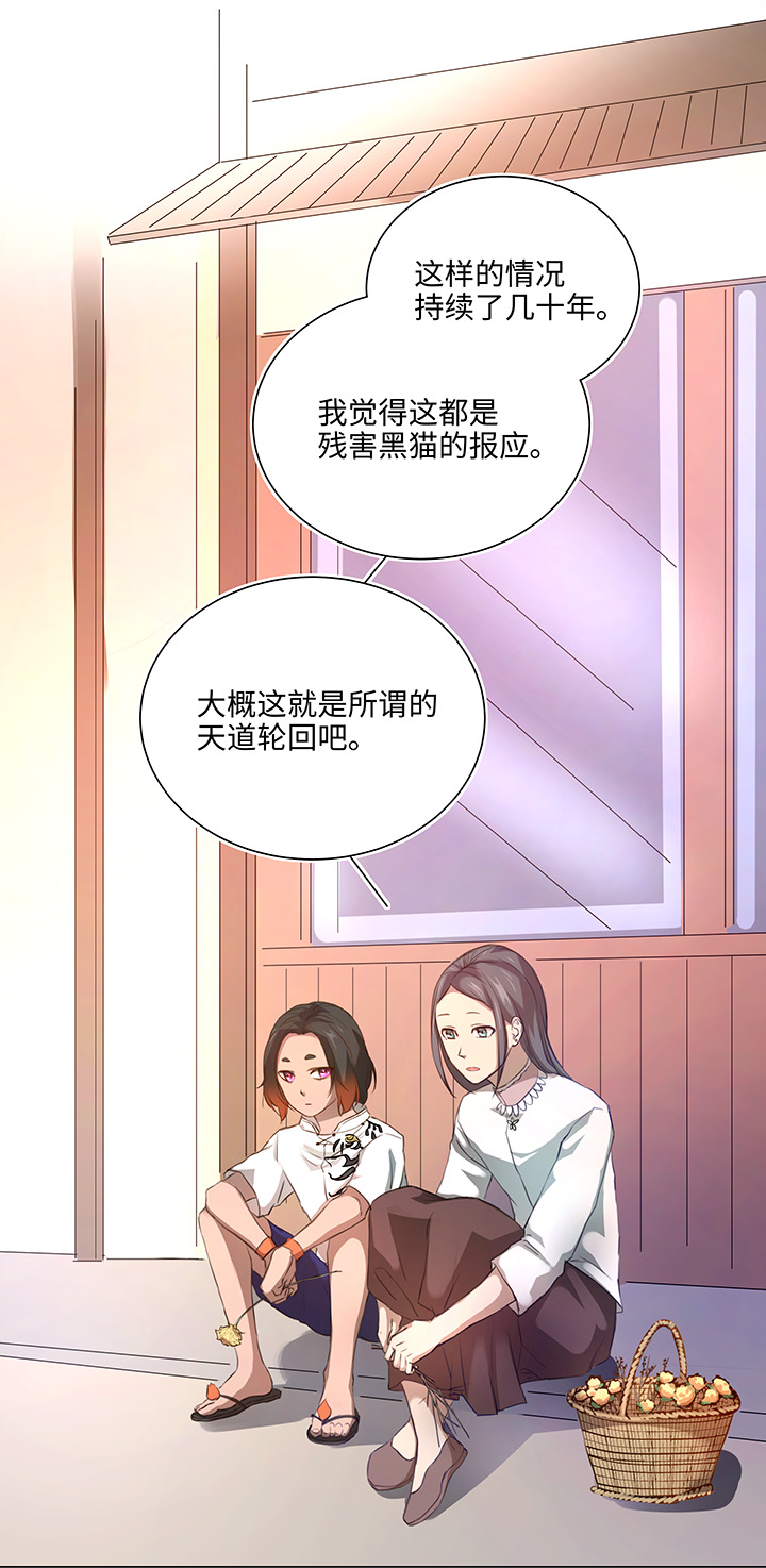 57 黑猫传说.二-第58话