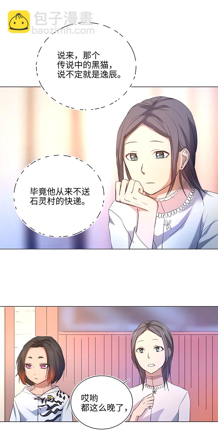 57 黑猫传说.二-第58话