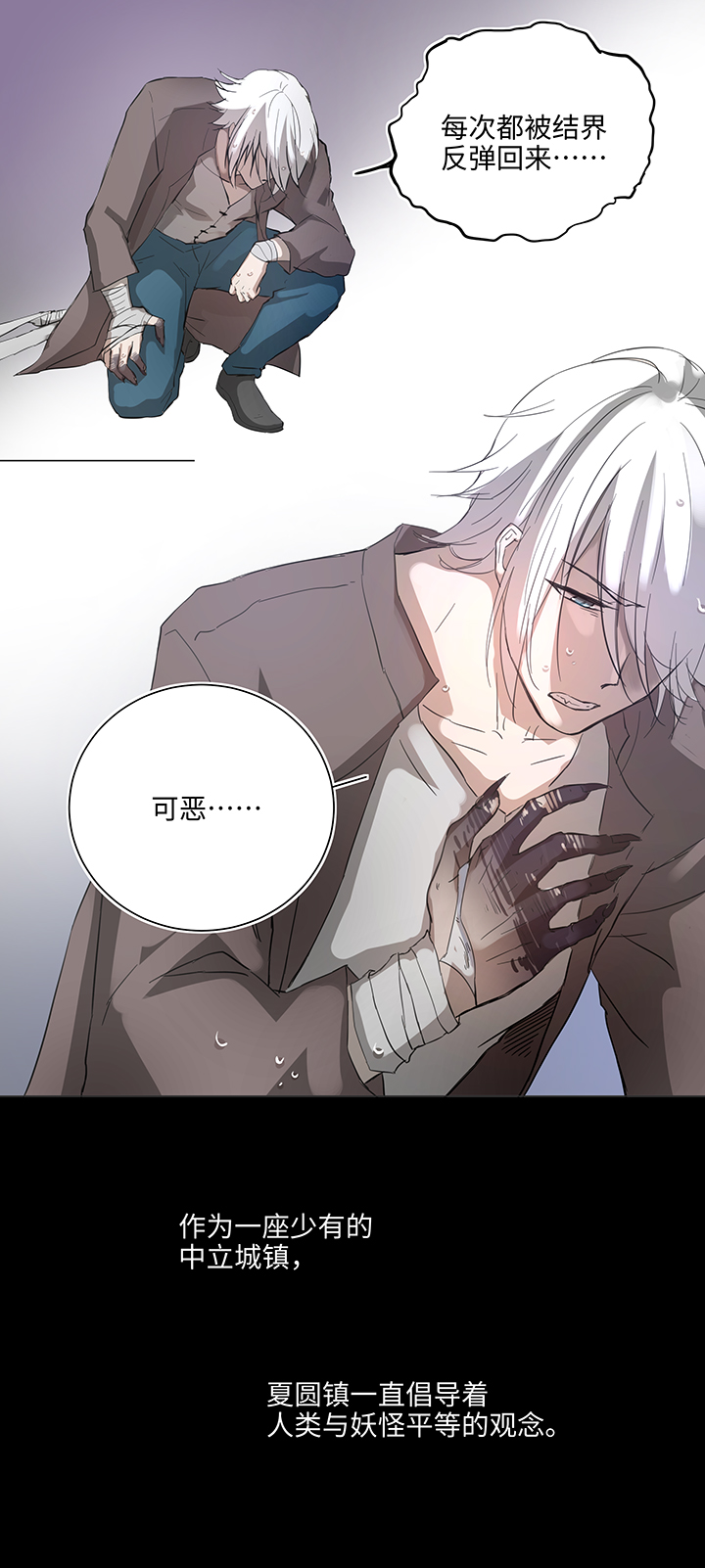 65 那三年①-第66话