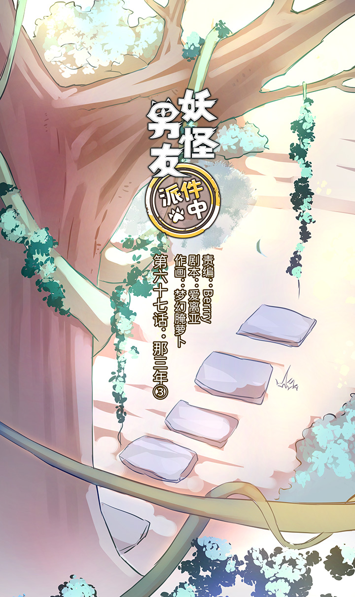 67 那三年③-第68话