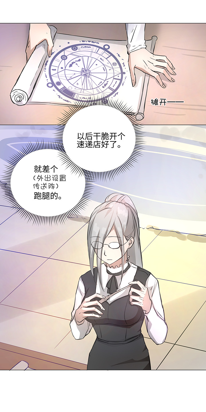 67 那三年③-第68话