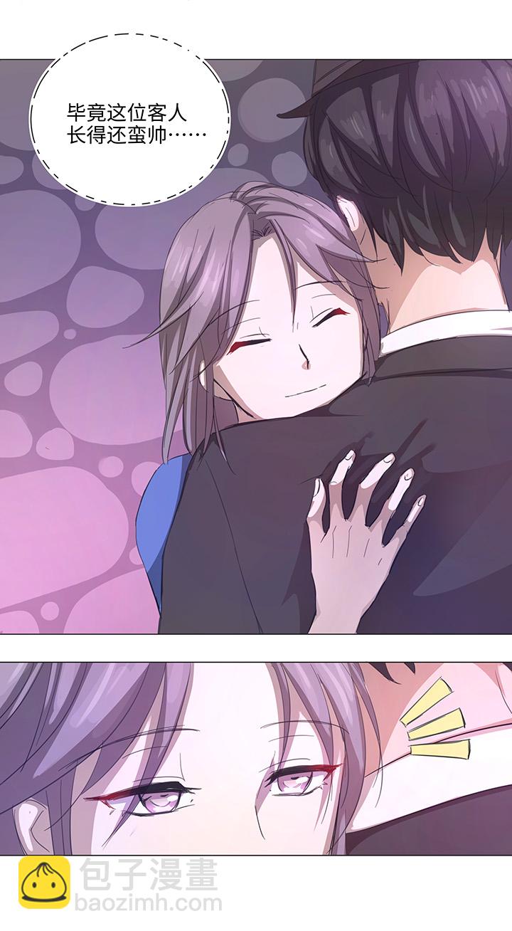 67 那三年③-第68话