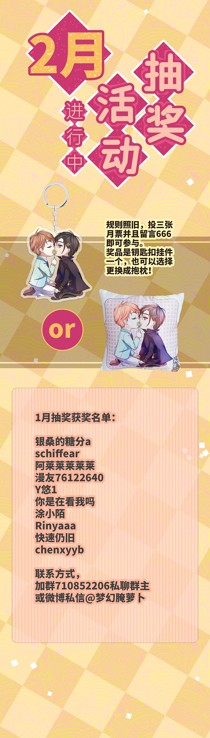 67 那三年③-第68话