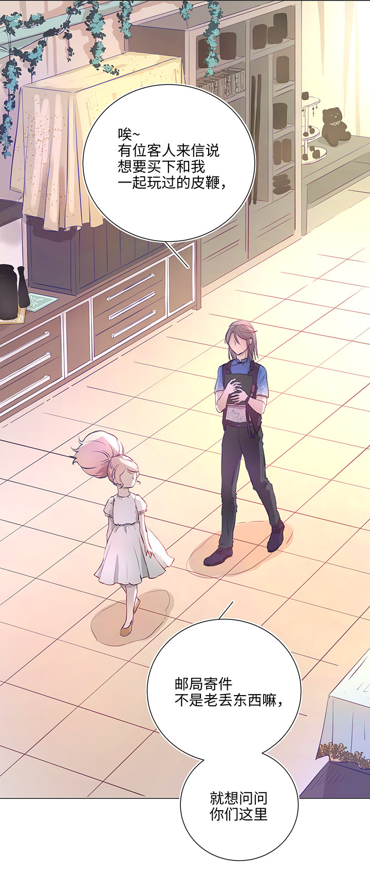 67 那三年③-第68话