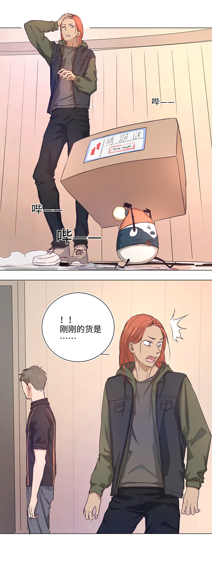 69 百老师醒来后-第70话