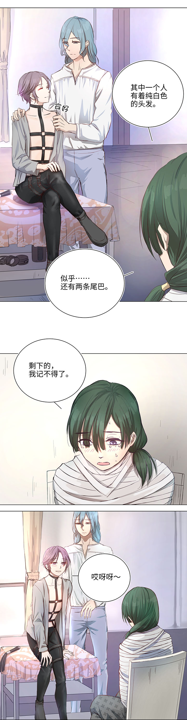 69 百老师醒来后-第70话