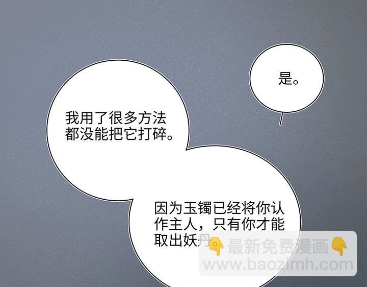 07 听不懂的告白-第8话