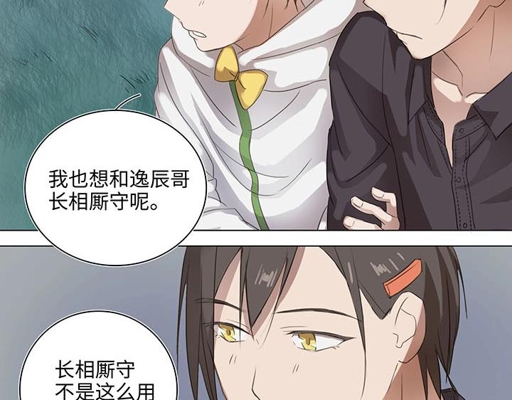 07 听不懂的告白-第8话