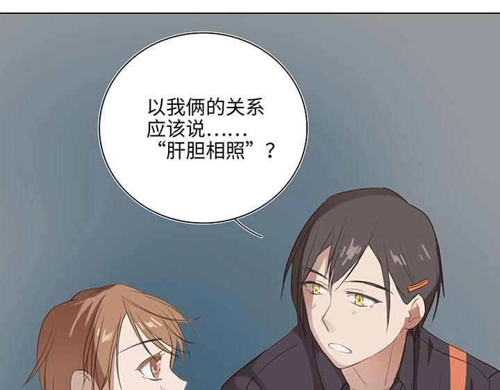 07 听不懂的告白-第8话