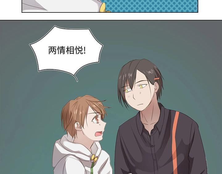 07 听不懂的告白-第8话