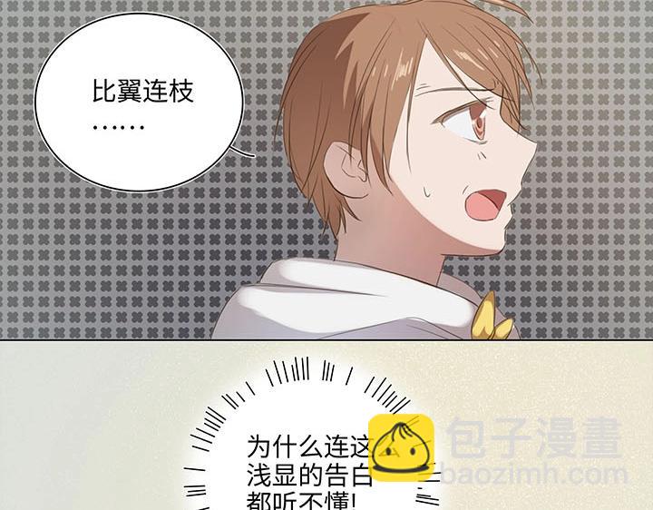 07 听不懂的告白-第8话