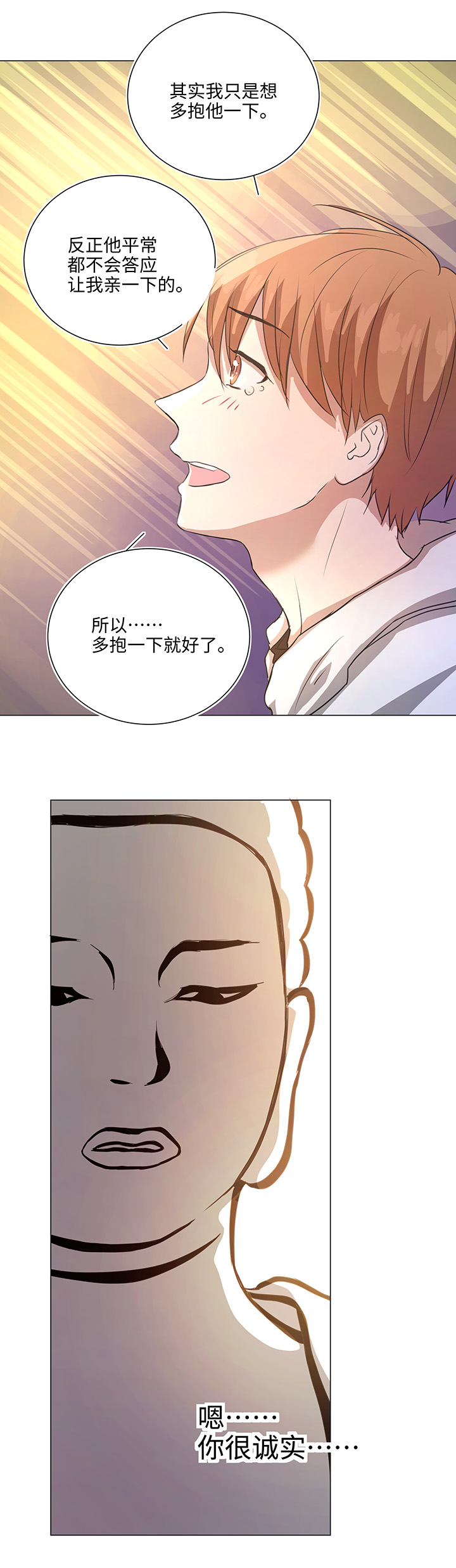 71 两个吻-第72话