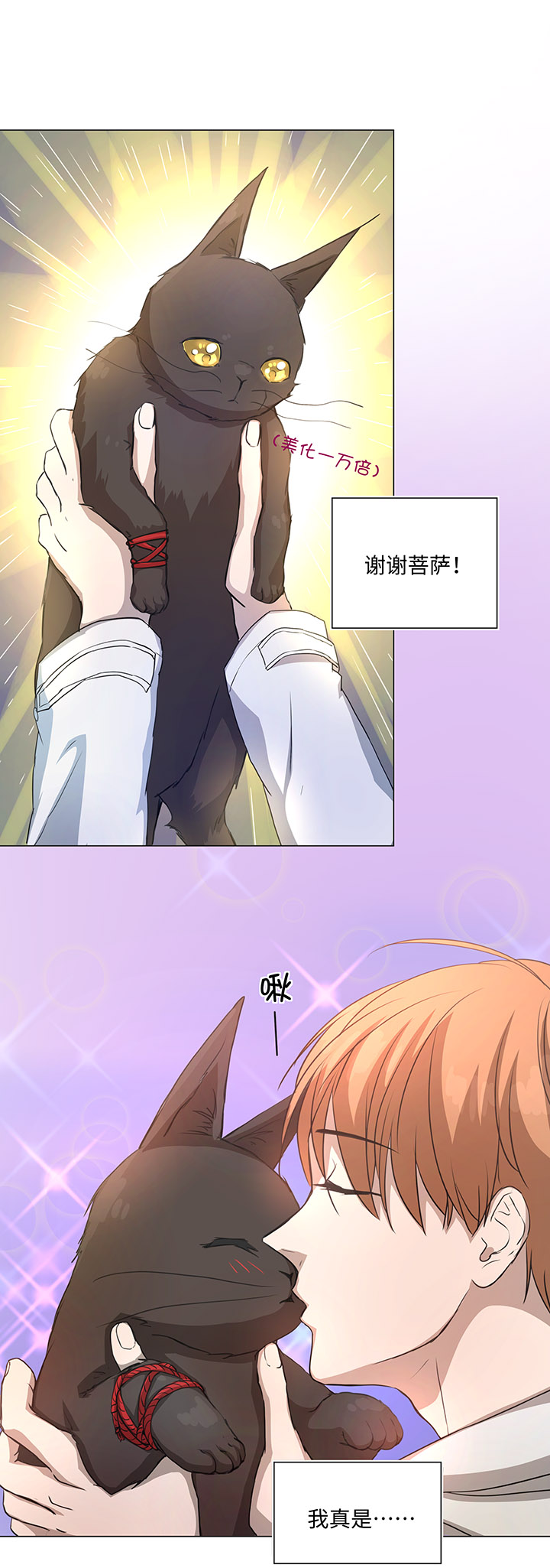 71 两个吻-第72话