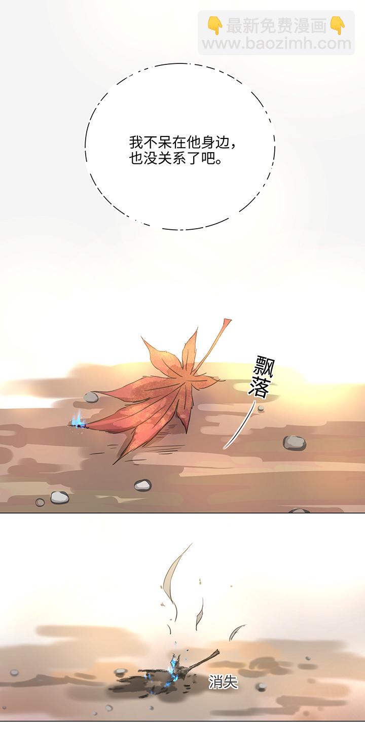 73 他离开了-第74话