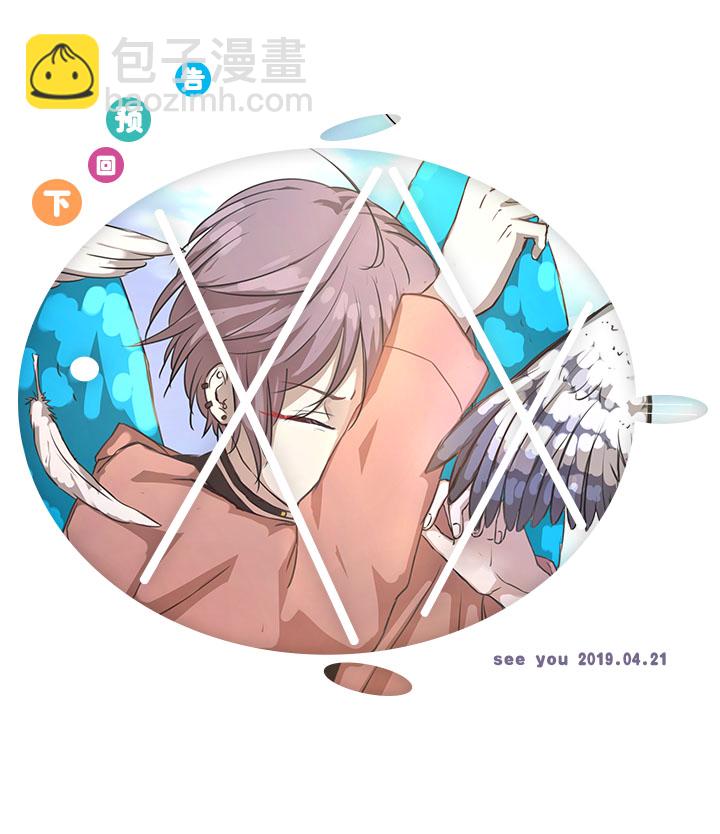 4月特别更新-第76话