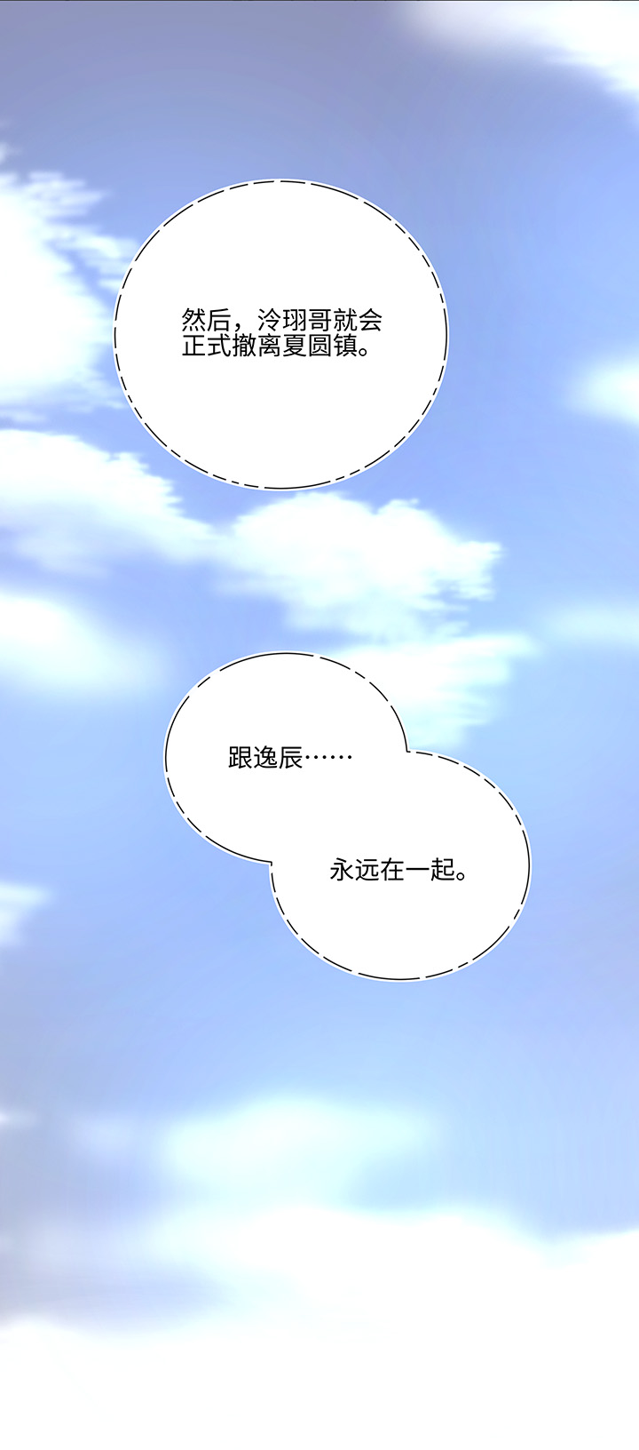 76 扑了个空-第78话