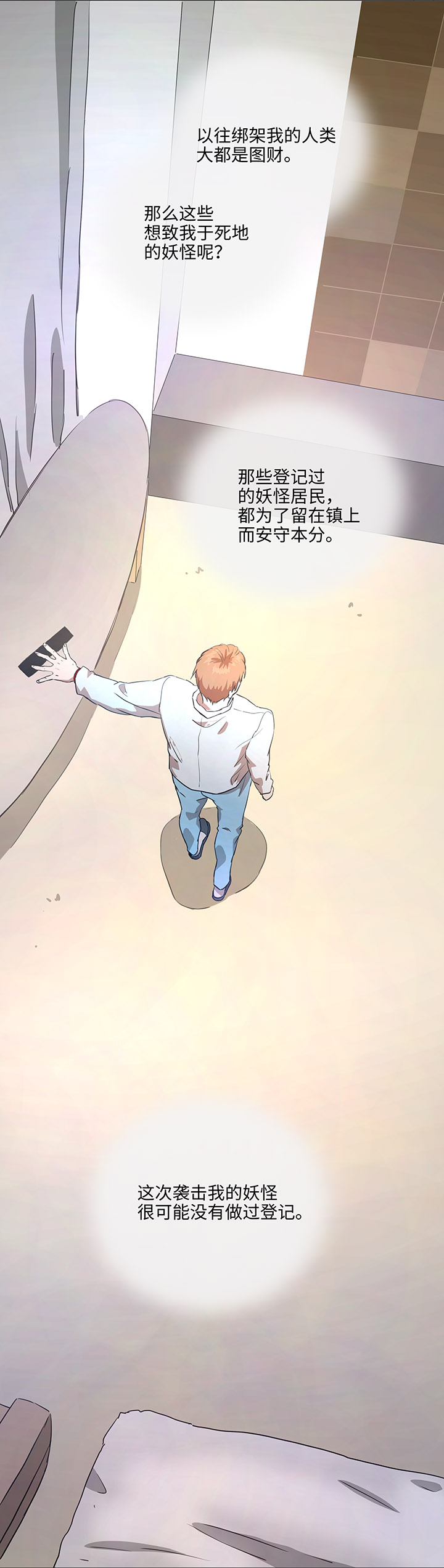 78 告诉我吧-第80话