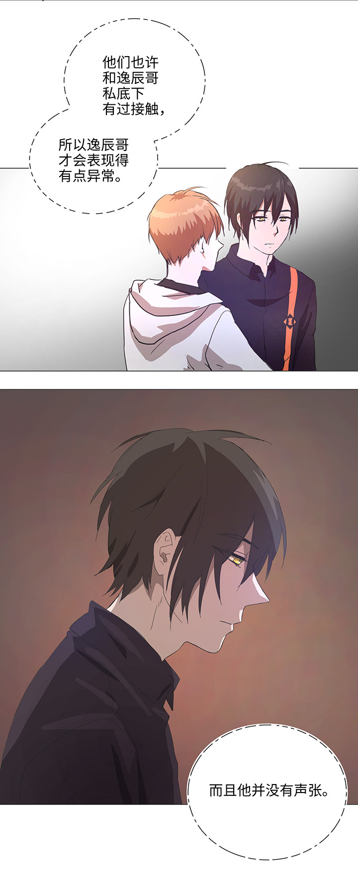 78 告诉我吧-第80话