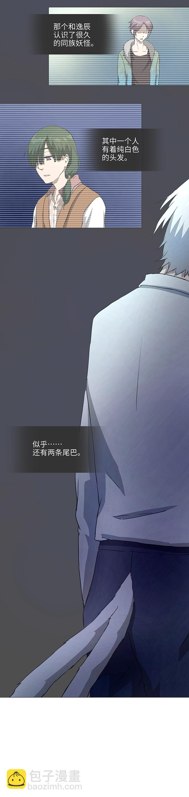 78 告诉我吧-第80话